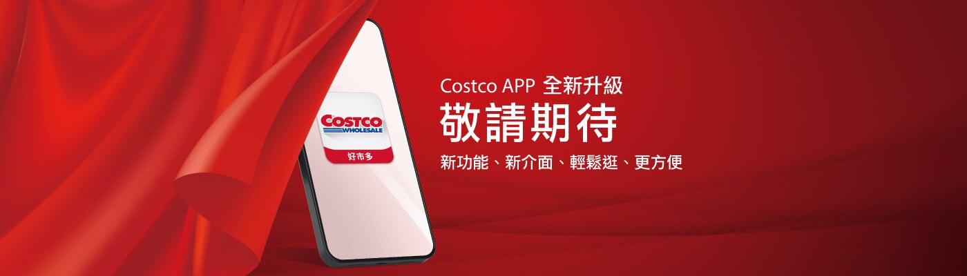 New App Coming soon 全新APP敬請期待